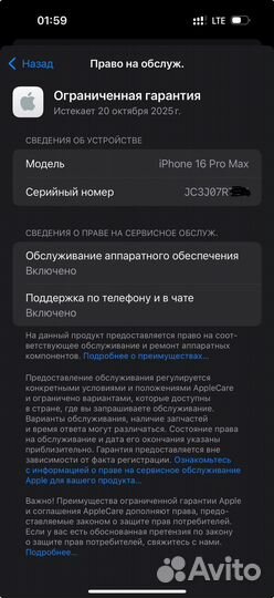 iPhone 16 Pro Max, 256GB (100 аккум, 2Sim)