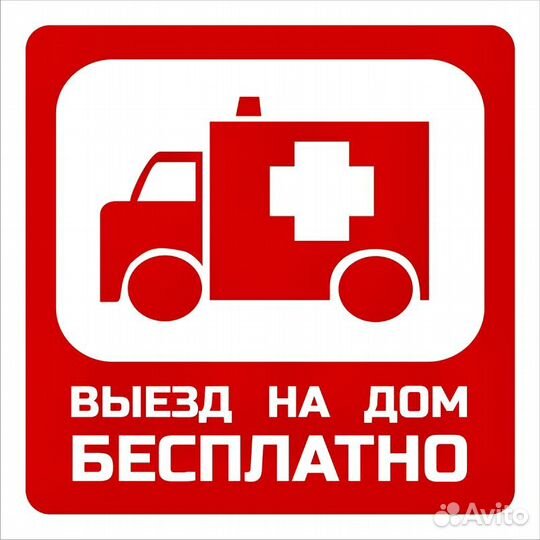 Телемастер на дом