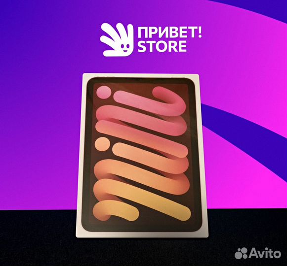 iPad Mini LTE 256 pink New