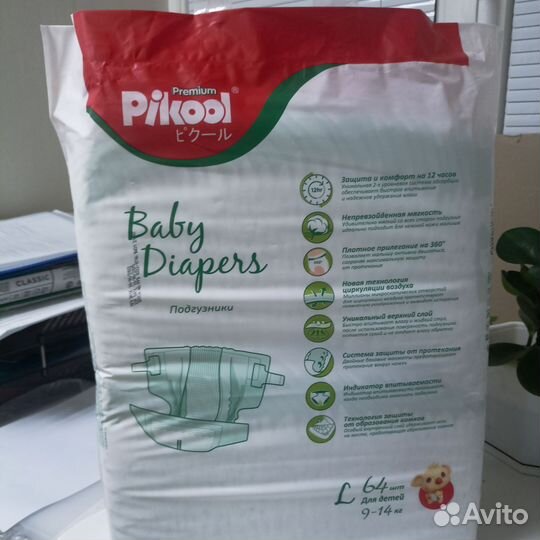 Подгузники детские
