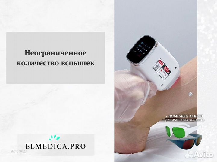 Лазерный аппарат Макс’Плюс 2000pw 2025 рассрочка