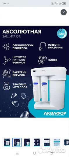 Автомат питьевой воды