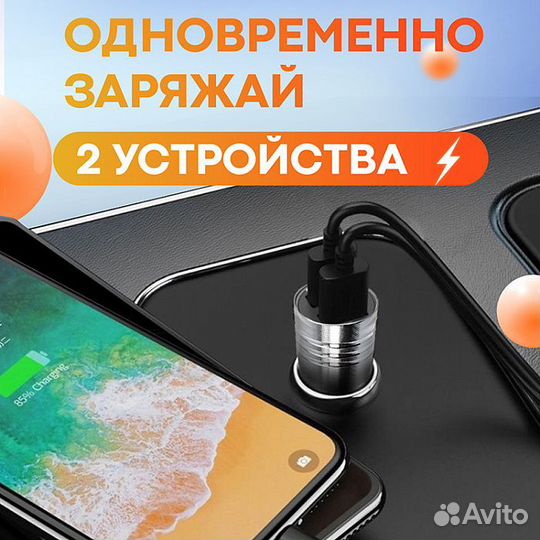 Зарядное 