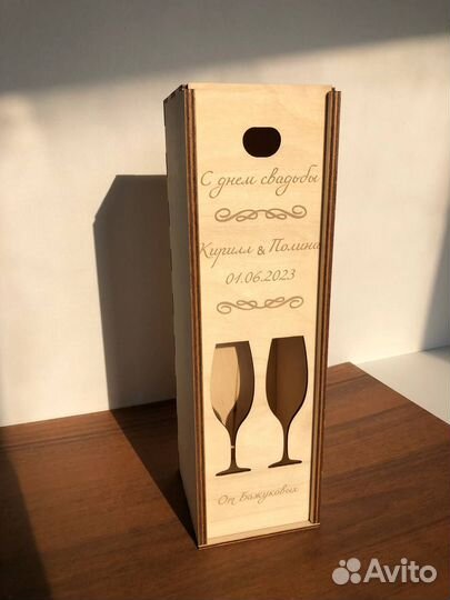 Коробка для вина