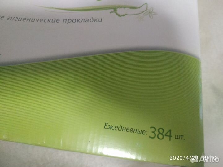 Прокладки гигиенические