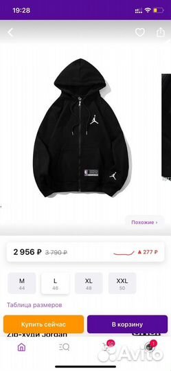 Зип худи nike jordan