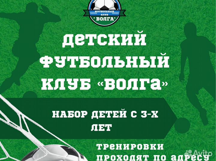 Тренировки по футболу для детей