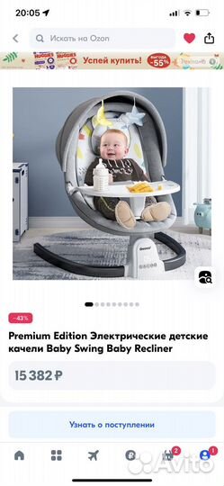 Качели и шезлонги для малышей