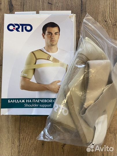 Бандаж для плечевого сустава