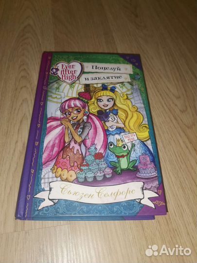 Серия книг Ever After High(Эвер афтер хай) -7 штук
