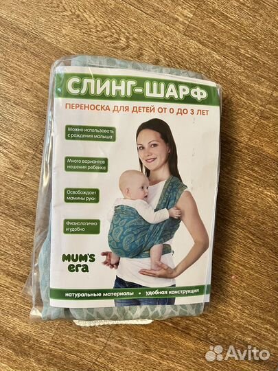 Слинг шарф mums era