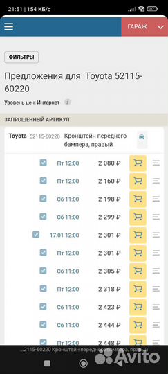 Кронштейн бампера R. LC Prado 150 52115-60220