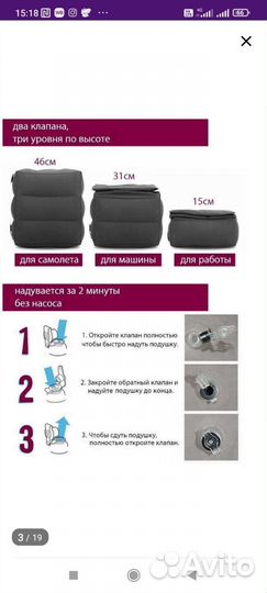 Подушка надувная для сна в самолете и машине