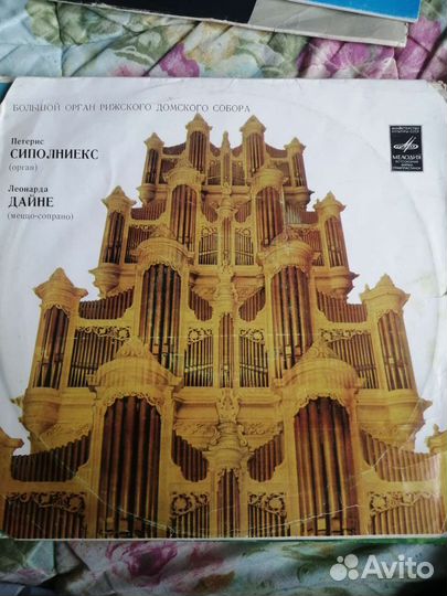 Виниловые пластинки СССР