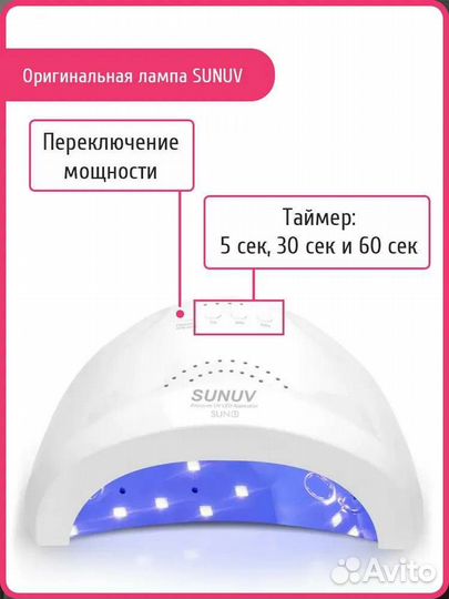 Sun1 лампа маникюрная оригинал