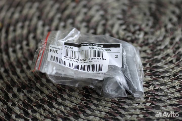 Два винта со сверическим буртиком 31206872920 BMW