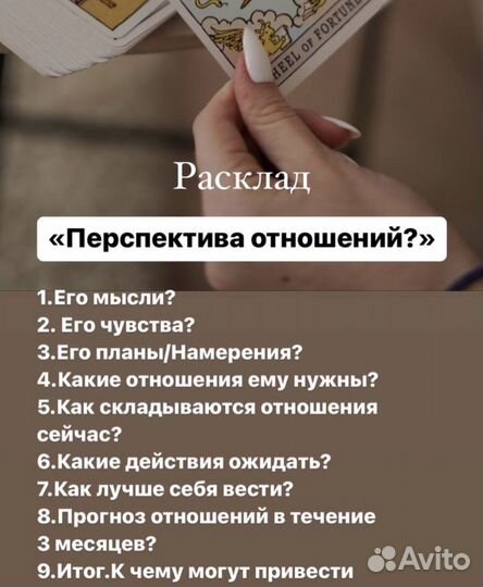Расклад Таро Гадание Обучение