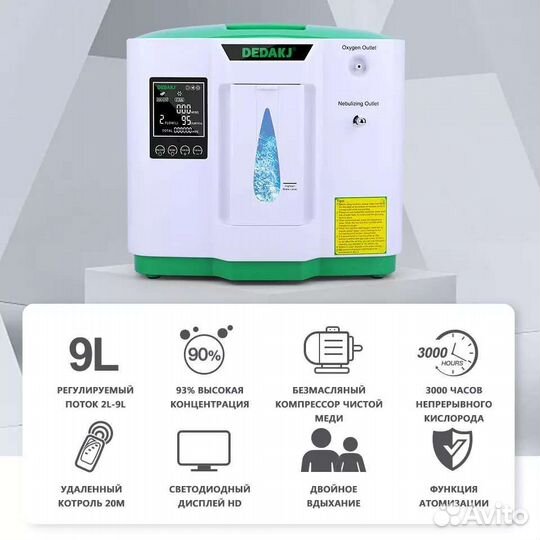 Кислородный концентратор 9л Новый