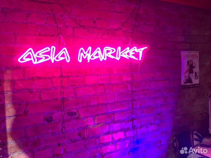Неоновая вывеска