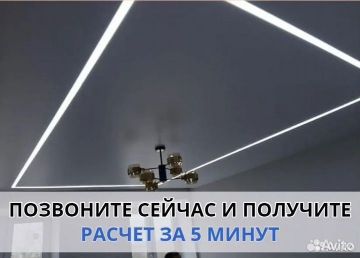 Натяжной потолок любой сложности