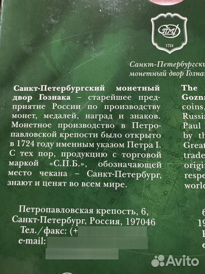 Наборы монет 