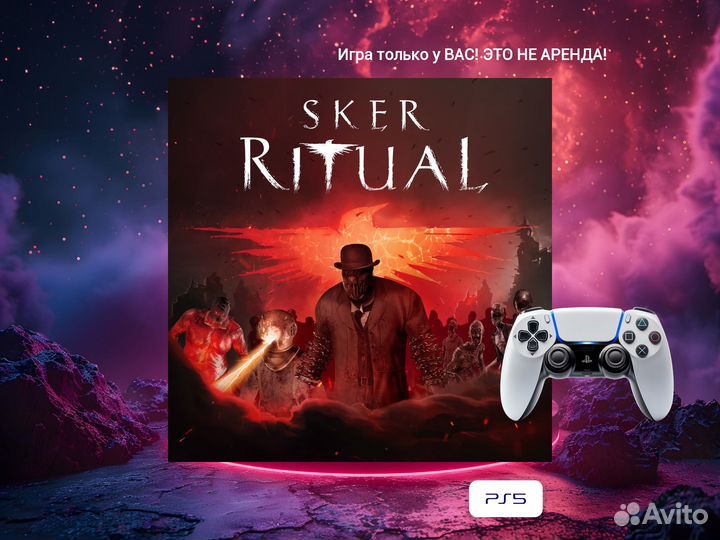 Sker Ritual PS5