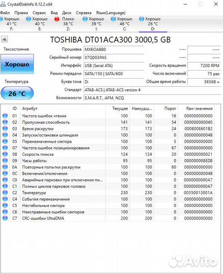 Hdd 3tb