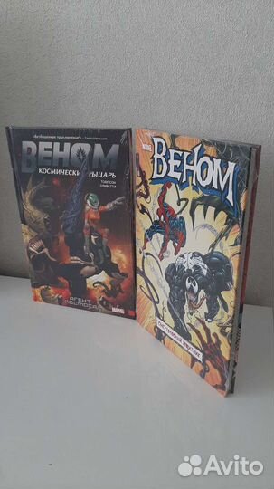 Комиксы. Веном, Тор, Халк, Капитан Америка