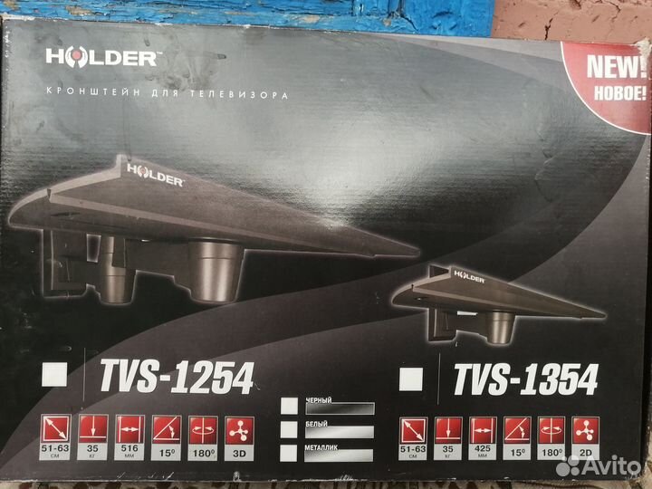 Подставка для телевизора настенная