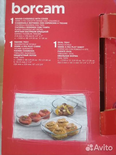 Формы для запекания