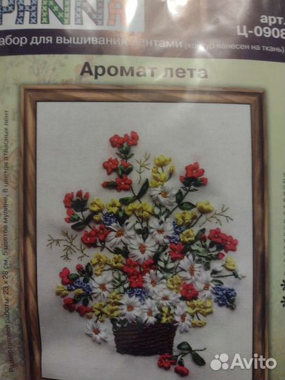 Вышивание лентами