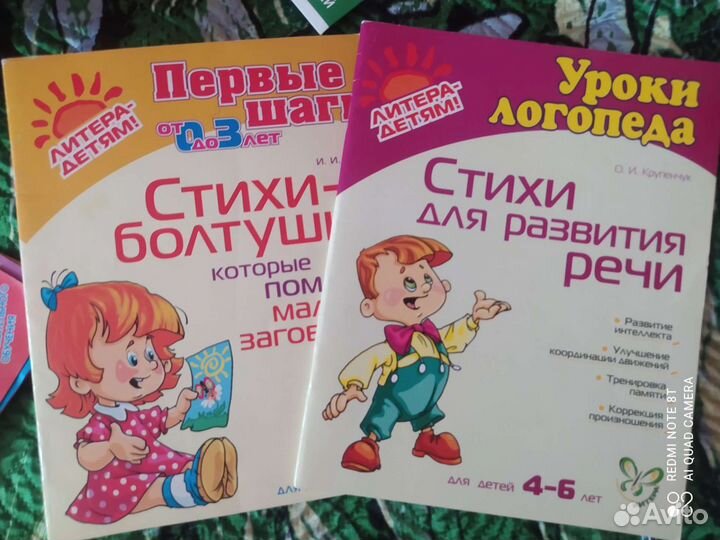 Пособия для развития детей