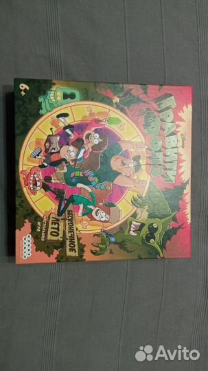 Гравити Фолз. Бесконечное лето