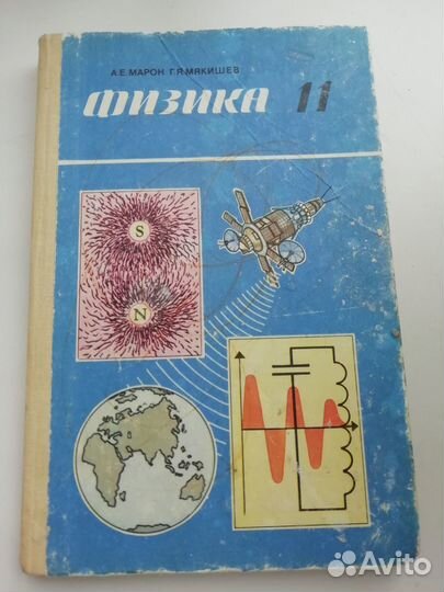 Учебники СССР и не только