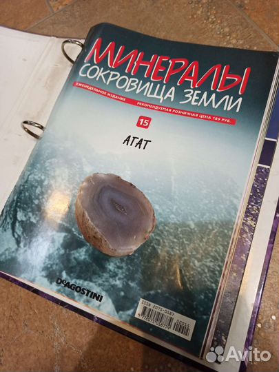 Коллекция журналов Минералы Сокровища земли