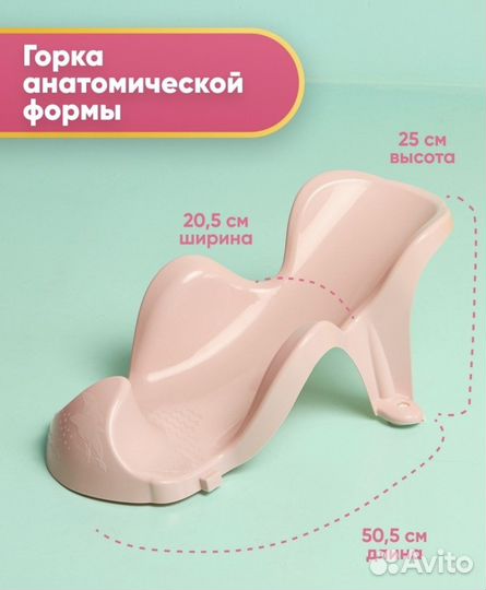 Ванночка для купания новорожденного