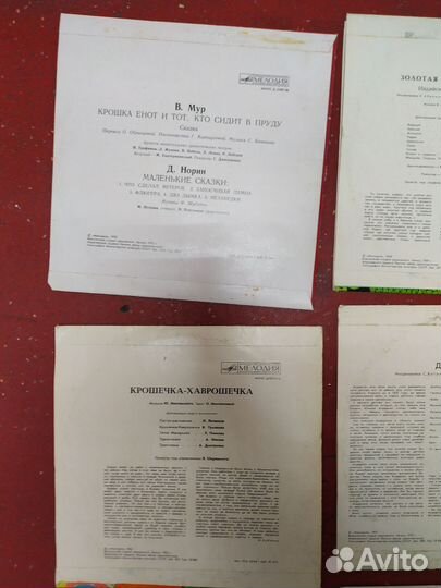 Виниловые пластинки СССР детские