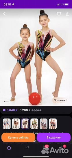 Купальник для художественной гимнастики