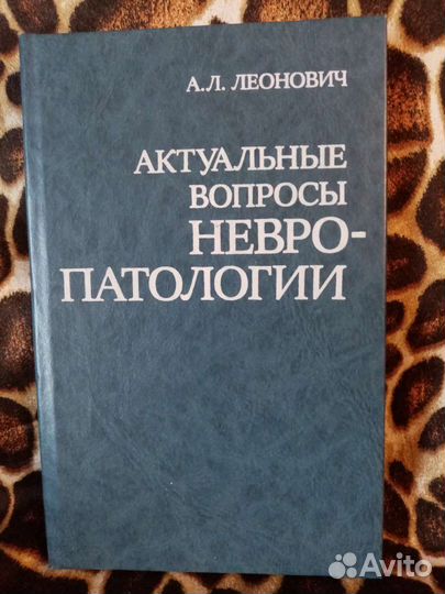 Книги по медицине
