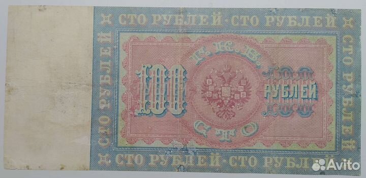 Банкноты царской России,рсфср и СССР