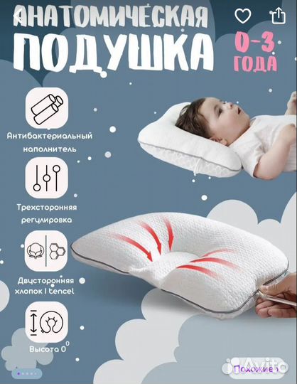 Анатомическая подушка