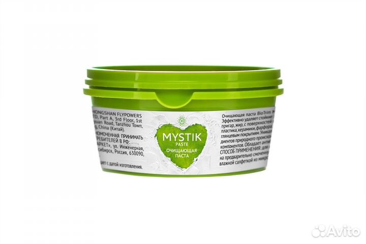 Универсальная очищающая паста BioTrim Mystik