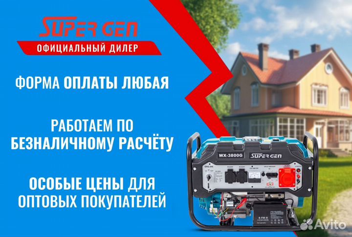 Генератор гибрид бензин газ supergen WX-3800G