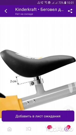 Беговел детский