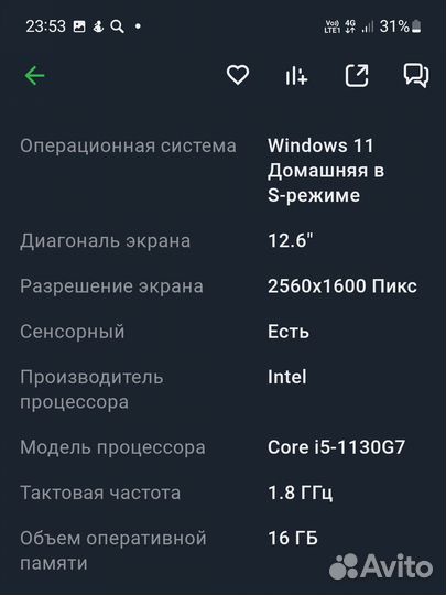 Ноутбук huawei MateBook E 16+512GB (DRC-W56)торг