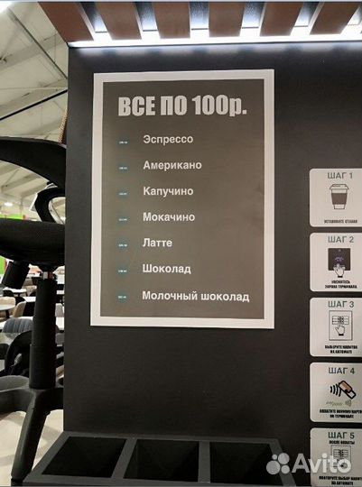 Вендинговый кофейный аппарат