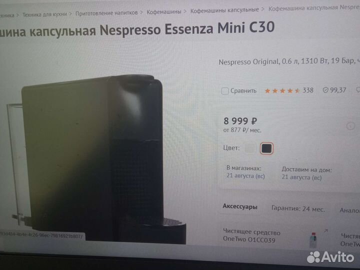 Кофемашина nespresso essenza mini