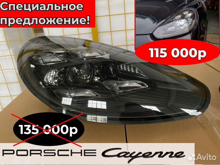 Фары Porsche Cayenne 958.2 led
