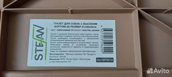 Новый Лоток туалет для собак