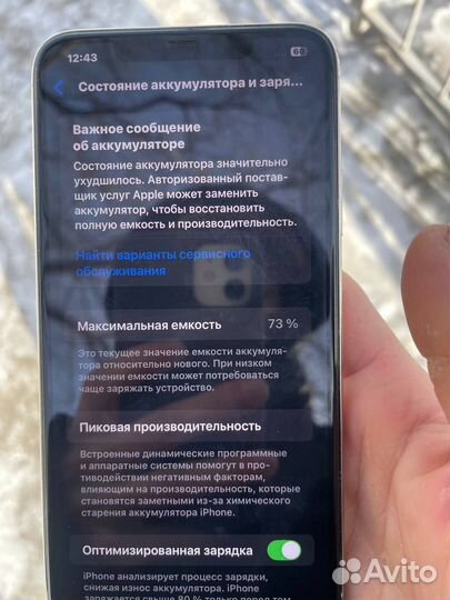 iPhone 11 Pro Max, 256 ГБ